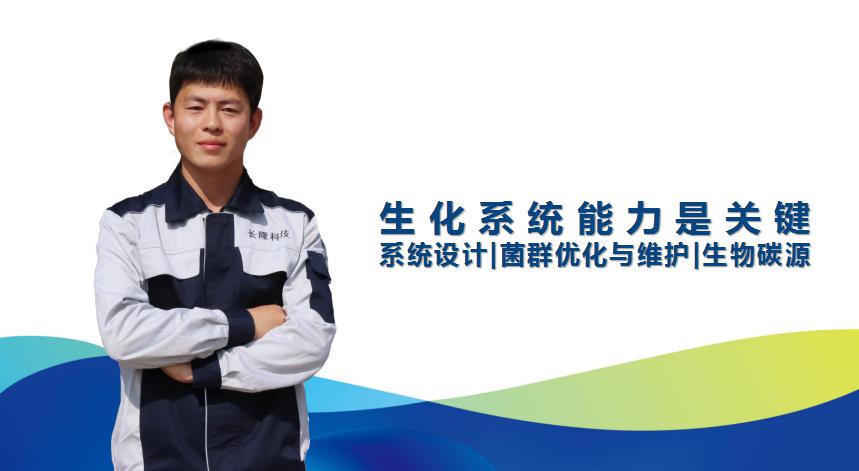 庫巴魯微生物強化技術